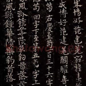 三国 皇象 草书《急就章 之五十一》毛笔书法草书作品图片欣赏