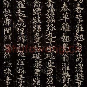 三国 皇象 草书《急就章 之五十二》毛笔书法草书作品图片欣赏