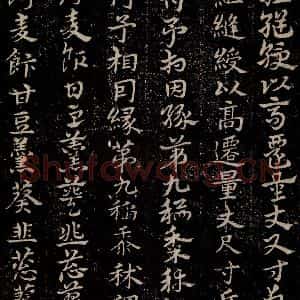 三国 皇象 草书《急就章 之五十四》毛笔书法草书作品图片欣赏