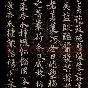 三国 皇象 草书《急就章 之五十五》毛笔书法草书作品图片欣赏