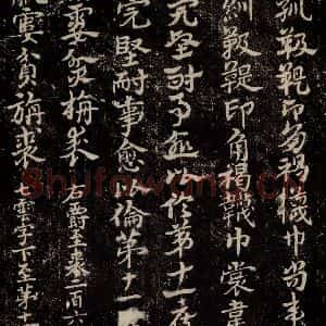 三国 皇象 草书《急就章 之五十七》毛笔书法草书作品图片欣赏
