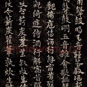 三国 皇象 草书《急就章 之五十八》毛笔书法草书作品图片欣赏