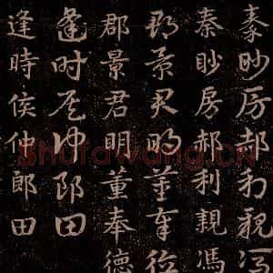 三国 皇象 草书《急就章 之五》毛笔书法草书作品图片欣赏