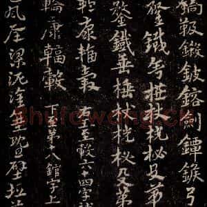 三国 皇象 草书《急就章 之六十一》毛笔书法草书作品图片欣赏