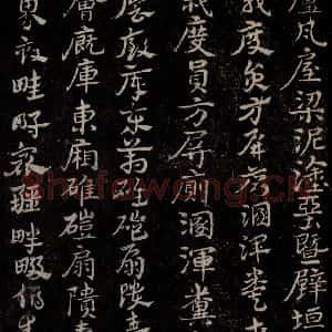 三国 皇象 草书《急就章 之六十二》毛笔书法草书作品图片欣赏