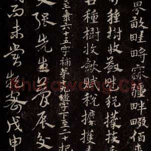 三国 皇象 草书《急就章 之六十三》毛笔书法草书作品图片欣赏