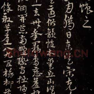 三国 皇象 草书《急就章 之六十六》毛笔书法草书作品图片欣赏