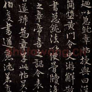 三国 皇象 草书《急就章 之六十八》毛笔书法草书作品图片欣赏
