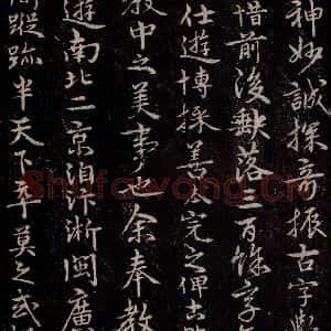 三国 皇象 草书《急就章 之六十九》毛笔书法草书作品图片欣赏