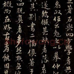 三国 皇象 草书《急就章 之七十一》毛笔书法草书作品图片欣赏