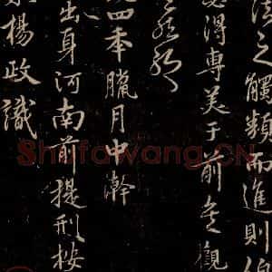 三国 皇象 草书《急就章 之七十二》毛笔书法草书作品图片欣赏