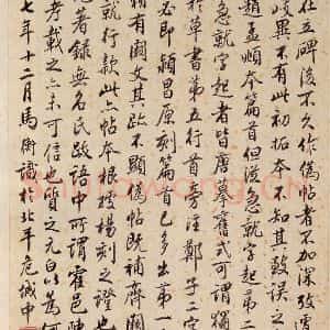 三国 皇象 草书《急就章 之七十四》毛笔书法草书作品图片欣赏