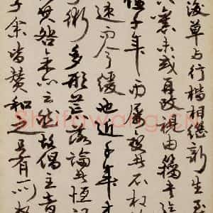 三国 皇象 草书《急就章 之七十六》毛笔书法草书作品图片欣赏