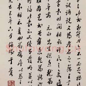 三国 皇象 草书《急就章 之八十》毛笔书法草书作品图片欣赏