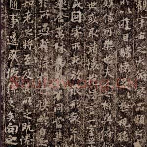 晋 王羲之 行书《兰亭序 之三》毛笔书法行书作品图片欣赏