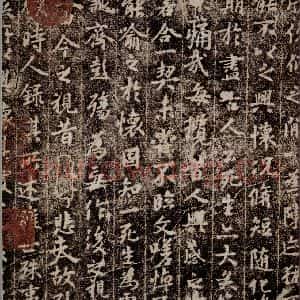 晋 王羲之 行书《兰亭序 之四》毛笔书法行书作品图片欣赏