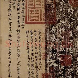晋 王羲之 行书《兰亭序 之五》毛笔书法行书作品图片欣赏