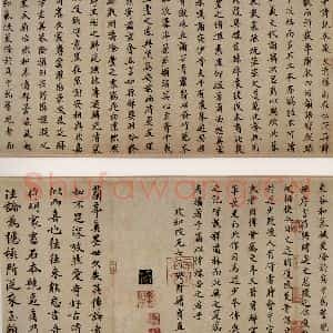 晋 王羲之 行书《兰亭序 之六》毛笔书法行书作品图片欣赏