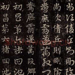 三国 皇象 草书《急就章 之八》毛笔书法草书作品图片欣赏