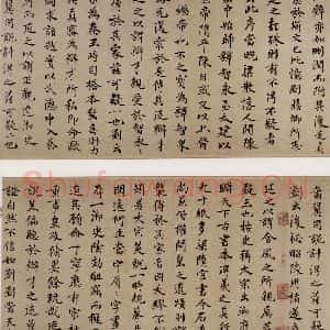 晋 王羲之 行书《兰亭序 之七》毛笔书法行书作品图片欣赏