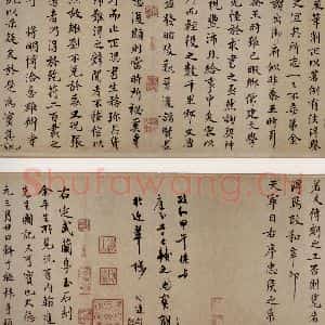 晋 王羲之 行书《兰亭序 之八》毛笔书法行书作品图片欣赏