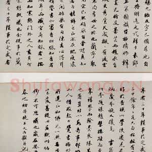 晋 王羲之 行书《兰亭序 之十》毛笔书法行书作品图片欣赏