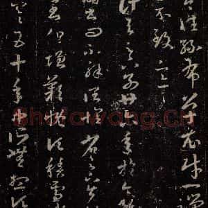 晋 王羲之 行书《十七帖 之三》毛笔书法行书作品图片欣赏