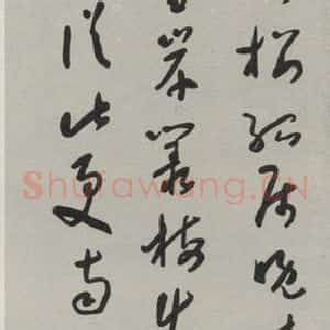 民国 于右任 草书《草书轴》毛笔书法草书作品图片欣赏