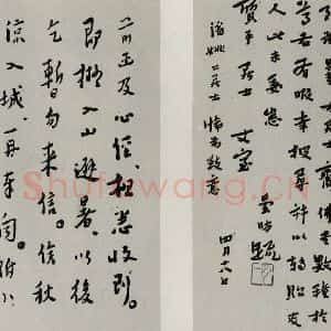 民国 李叔同 行书《行书信札》毛笔书法行书作品图片欣赏