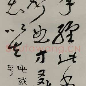 民国 李瑞清 草书《草书轴》毛笔书法草书作品图片欣赏