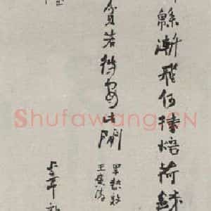 民国 易孺 行书《行书轴》毛笔书法行书作品图片欣赏