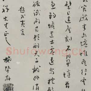 民国 施蛰存 行书《行书诗笺》毛笔书法行书作品图片欣赏