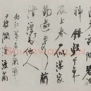 民国 胡小石 行书《行书诗稿》毛笔书法行书作品图片欣赏