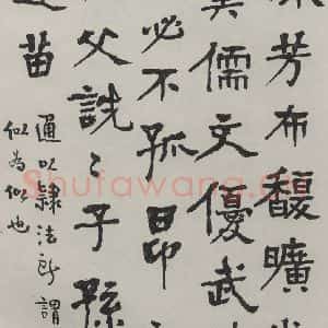 民国 胡小石 楷书《楷书轴》毛笔书法楷书作品图片欣赏
