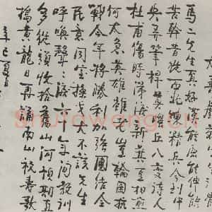 民国 郁达夫 行书《行书寿词》毛笔书法行书作品图片欣赏