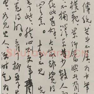 民国 毛泽东 行书《行书信札(二)》毛笔书法行书作品图片欣赏