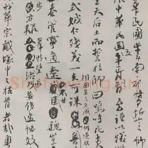 民国 唐继尧 行书《行书信札》毛笔书法行书作品图片欣赏