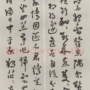 民国 丁佛言 草书《草书屏(一)》毛笔书法草书作品图片欣赏