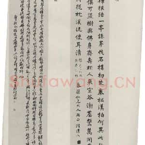 民国 王个簃 行书《行书轴》毛笔书法行书作品图片欣赏