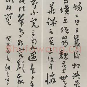 民国 丁佛言 草书《草书屏(二)》毛笔书法草书作品图片欣赏