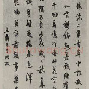 民国 白焦 行书《行书轴》毛笔书法行书作品图片欣赏