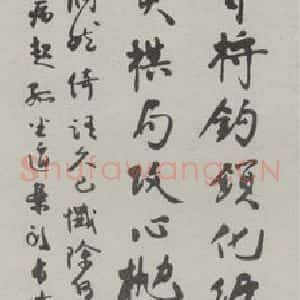 民国 狄平子 行书《行书轴》毛笔书法行书作品图片欣赏