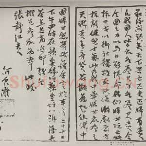 民国 何香凝 行书《行书信札》毛笔书法行书作品图片欣赏