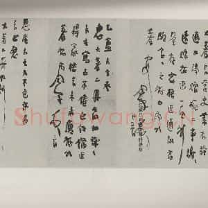 民国 吕凤子 行书《行书信札》毛笔书法行书作品图片欣赏