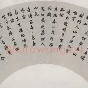 民国 沈伊默 行书《行书扇面》毛笔书法行书作品图片欣赏