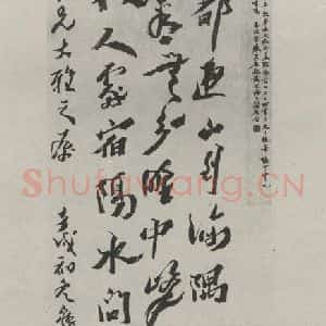 民国 沈曾植 草书《草书轴》毛笔书法草书作品图片欣赏