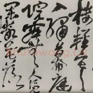 民国 吴昌硕 草书《草书册页》毛笔书法草书作品图片欣赏