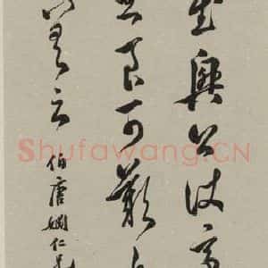 民国 徐世昌 草书《草书轴 之一》毛笔书法草书作品图片欣赏
