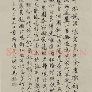 民国 马叙伦 行书《行书轴 之一》毛笔书法行书作品图片欣赏