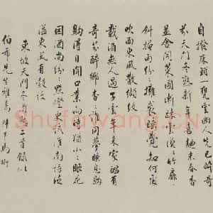 民国 马衡 行书《行书题拔 之一》毛笔书法行书作品图片欣赏